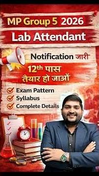 MP Group 5 Lab Attendant Vacancy 2026 | Notification, Syllabus, Exam Pattern, Qualification