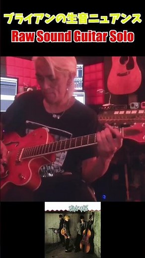 【生音】サビ〜ソロ突入！Runaway Boys (Camera Mic) 【Raw Audio】#StrayCats #BrianSetzer #ロカビリー #Gretsch #Shorts