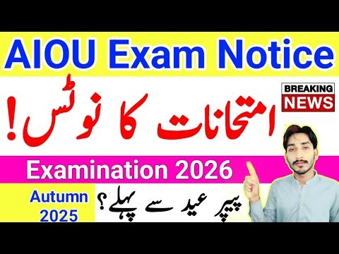AIOU Exam Big Notice 2026 | AIOU Examination Update 2026 | Exam Before EID 2026 | The AIOU
