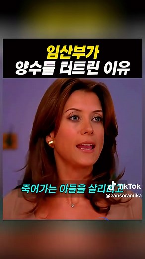 임산부의 응급 상황과 수술의 진실