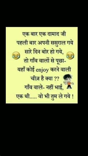 Funny Jokes #😂#funny #jokes #ytshorts #shortsfeed #trending #viral #entertainment