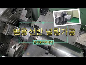 Universal lathe knurling processing