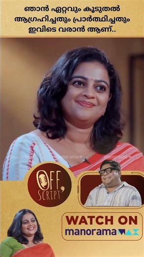 OFF Script | manoramaMAX | Johny Antony | Ep 13
