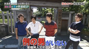 140823  嵐にしやがれ