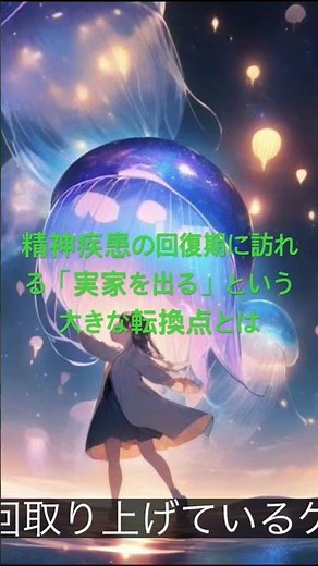 引っ越しの日の白い部屋が意味する心理学的なタブララサとは何か