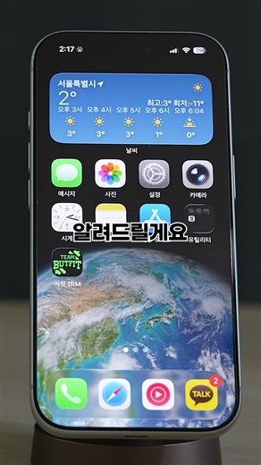 iPhone lock screen features like this?!