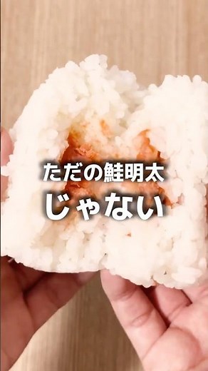 【ローソン】プレミアムおにぎり 鮭明太 ¥246（税込）193kcal #おにぎり #コンビニ #正直レビュー #新商品