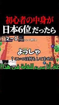 初心者の中身が日本6位と入れ替わったらプロはどんな反応する？【ブロスタ】 #brawlstars #shorts #タイマン #ドッキリ