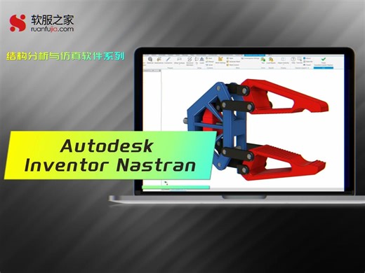 Autodesk Inventor Nastran
