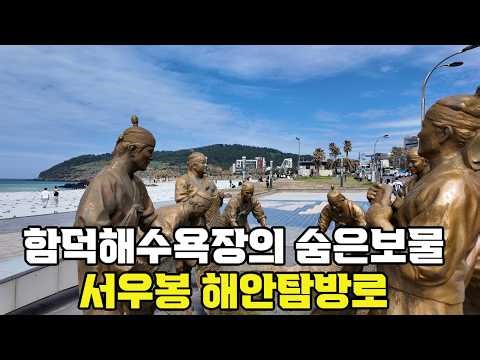 제주도 함덕해수욕장의 숨은 보물 서우봉 해안산책로 #제주도여행#함덕해수욕장#서우봉산책로#서우봉해안길