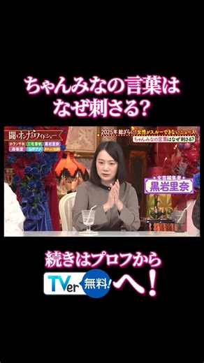 闘うオンナのワイドショー【TVer配信中】テレビ朝日 on Instagram: "ちゃんみなの言葉はなぜ刺さる❔ ︎ ︎ ︎ ︎ ︎ ︎ ︎ ︎ ︎ ︎ ︎ ︎ ︎ ︎ ︎ ︎ ︎ ︎ ︎ ︎ ︎ ︎ ︎ ︎ ︎ ︎ ︎ ︎ ︎ ︎ ︎ ︎ ︎ ︎ ︎ ︎ ︎ ︎ ︎ ︎ ︎ ︎ ︎ ︎ ︎ ︎ ︎ ︎ ︎ ︎ ︎ 『闘うオンナのワイドショー』 TVer・ABEMAにて配信中 詳しくは( @onna_wideshow )の プロフィールリンクからチェック🔗 • ───── ✾ ───── • @chiakihoran_official @miyake_kaho @ams_kn_ @a.a.a.masso @mori_kasumi_ @hironaka_ayaka @aisekiyamazoe • ───── ✾ ───── • #オンナのワイドショー #テレビ朝日 #ちゃんみな #HANA #ノノガ"