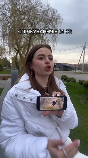 Outdoor Smartphone Interaction: A Serene Moment