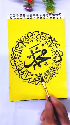 Beautiful Muhammad Calligraphy Art ✨#artshorts #shorts #art