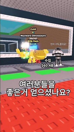브레인롯 훔치기 역대급 브레인롯!! #로블록스 #로블 #roblox #브레인롯 #brainrot