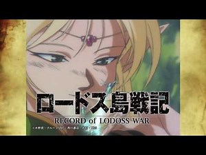 OVA版「ロードス島戦記」デジタルリマスターBlu-ray BOXスタンダードエディション8月24日発売！