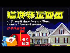 U.S. Mail Forwarding Return Pirate Ship Third Party Hit Order Forwarding 2024/ANytime Forwarding