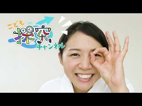 【こども向けニュース番組】探究チャンネルはじまりました！