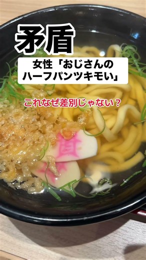 【疑問】これが何故まだ許されているのか
