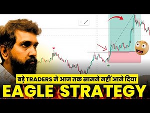 Eagle Strategy | Trade Swing | Intraday Trading Strategies | Option Trading Strategies