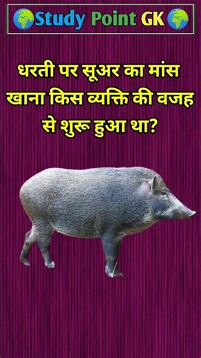 GK question ❓ GK in Hindi question ❓ GK question and answer ❓#phonk #music #anime #shorts #science