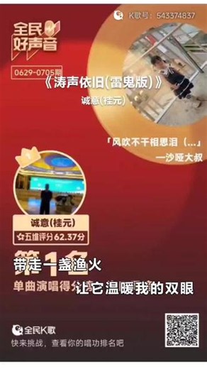 老歌新唱《涛声依旧(雷鬼版)》，谢谢友友聆听！