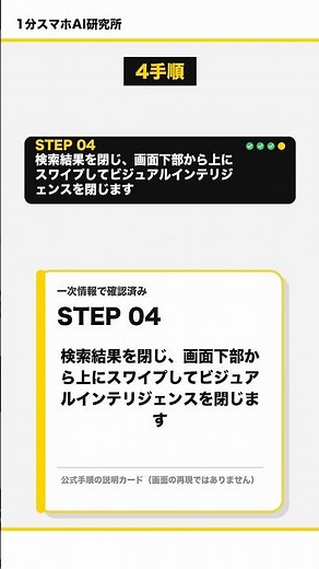 iPhoneで似た画像を検索する4手順 #shorts