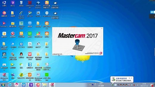 mastercam2017发现许可证你有激活吗