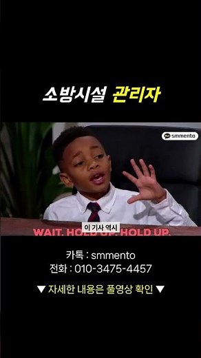 소방시설관리사 자격증 응시자격, 2027부터 개편 됩니다. | 학점은행제로 응시조건 채우는 방법 | 학점은행제 이성민