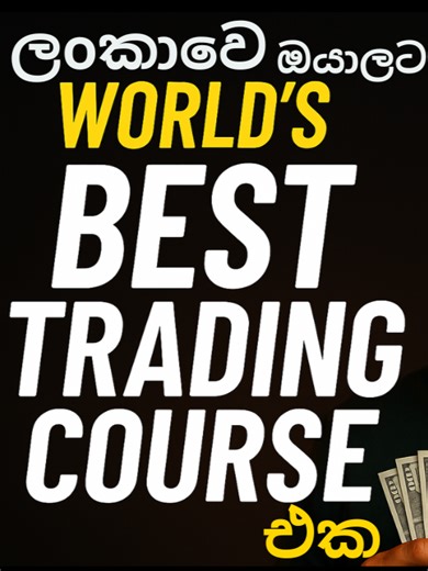 ලෝකෙ තියෙන හොදම Crypto Course එක දැන් ලoකාවෙ.. | 100% recommended course | SL Trading Academy #sltradingacademy #cryptotrading #tradingsinhala #slprotrader #cryptocourse #cryptocoursesinhala