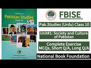 Class 10 Pak.Studies Unit 1 Complete Exercise | New Syllabus 2025|LearnOnlineWithAnum