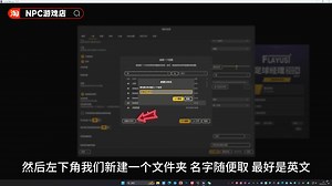 1-设置文件夹教程 足球经理2024 25 FM24 25 视频教程