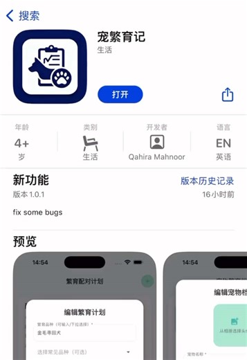 宠繁育记：最新蒙太奇ios伪装上架