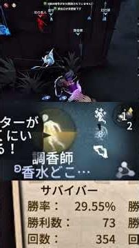 調香師は即死するというトレンドに抗いつつしっかりと存在感を溜めることは忘れない2割調香師チェイス #第五人格 #identityv #調香師 #2割