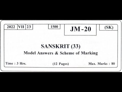 XII HSC JULY 2022 Sanskrit Question Paper Solution #hsc #sanskrit #maharashtraboard
