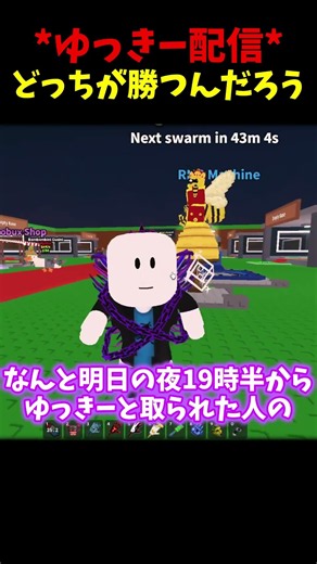 Stream Announcement
