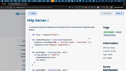 TestDome - Node.js题 - Http Server