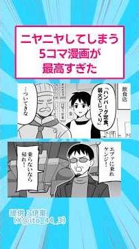 This 5-panel comic strip that made me grin was absolutely hilarious #funny #manga