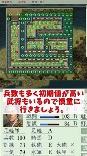 [Nobunaga's Ambition: Tenshouki (PC Version)] Trying out Jinbo's one-man charge, part 5 [Slow-pac...