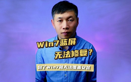 Win7系统损坏修复、Windows7系统崩溃无法修复找回文件、Win7修复系统找回文件