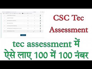 CSC tec exam। tec assessment exam। tec assessment exam questions answers। tec live exam। tec online