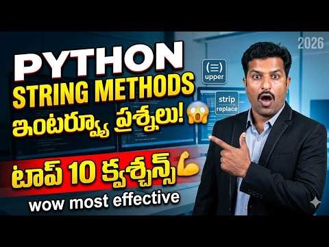 Python String Methods: ఇంటర్వ్యూలో తప్పకుండా అడిగే ప్రశ్నలు! 🎯