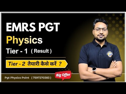 EMRS Tier-1 Result Out 2025 | Tier-2 Physics Preparation Strategy +Course & Offer Details#emrsresult
