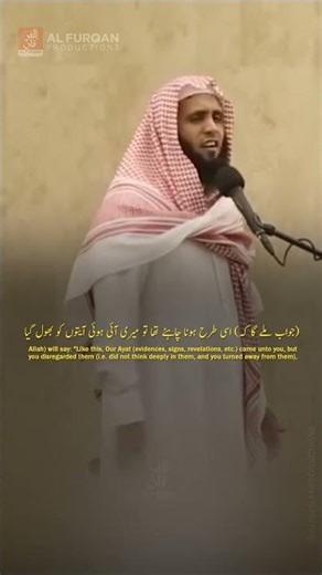 Raised Blind on the Day of Judgment - Sheikh Mansour al Salimi