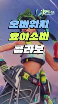 Overwatch x YOASOBI "Orion" MV Collaboration! Kiriko, Genji, and Hanzo Limited Edition Legendary ...