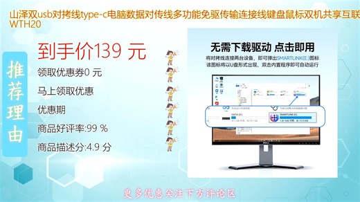 山泽WTH双USB Type-C对拷线支持高速数据传输2米长免驱设计轻松连接两台电脑实现文件互传键盘鼠标共享便捷高效多场景适用