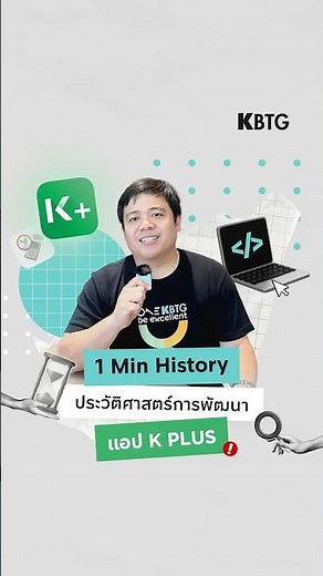 Recount 17 years of K PLUS in one minute
