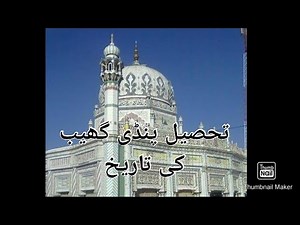 History of Tehsil Pindi Gheb District Attock