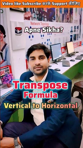 Excel transpose formula Tricks #shortsfeed #shortvideo #exceltricks #transpose #excelformula #viral