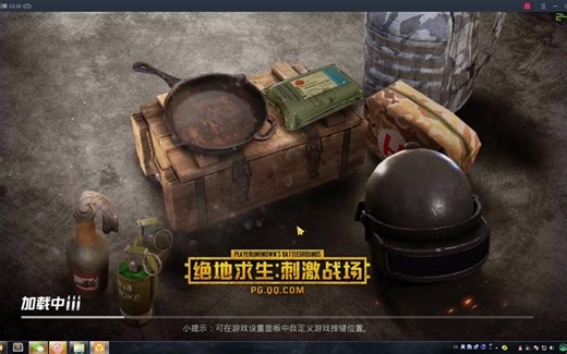 【刺激战场】用模拟器玩被检测？来看跳过检测教程！