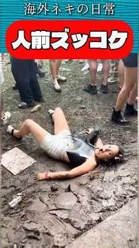 Public Fails #Embarrassing #Blushing #Slapstick #Happening